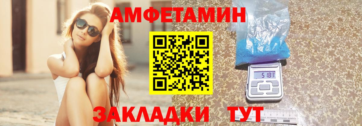 АМФ Premium  Вход с VPN  Amphetamine  Полевской 