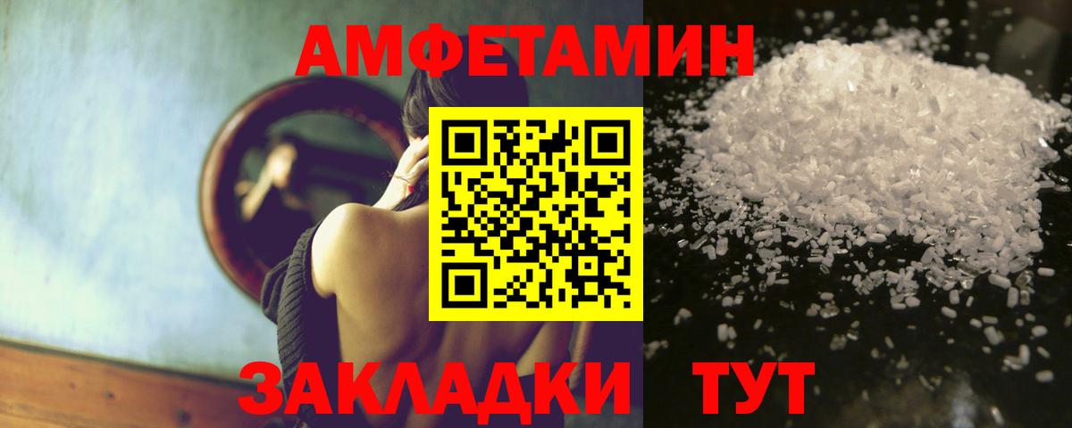 Amphetamine Premium Полевской
