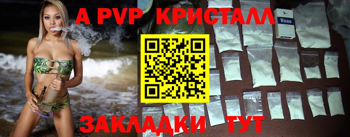 Alpha-PVP крисы CK Полевской