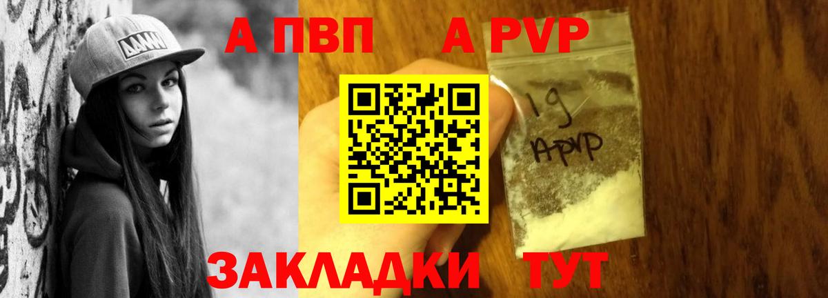 Полевской  A-PVP кристаллы  как найти наркотики  Вход с VPN  А ПВП кристаллы  A-PVP крисы CK 