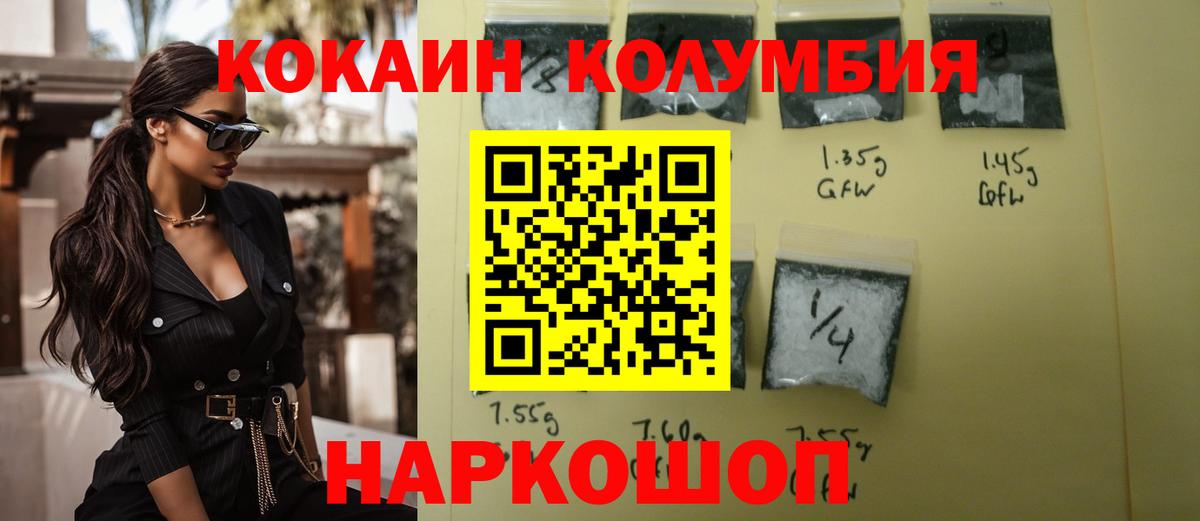 Полевской  КОКАИН 98%  Cocaine  Вход с VPN  КОКАИН Перу 