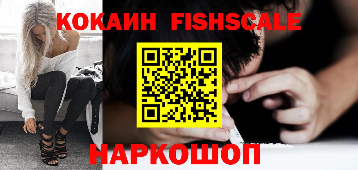 КОКАИН Эквадор Полевской