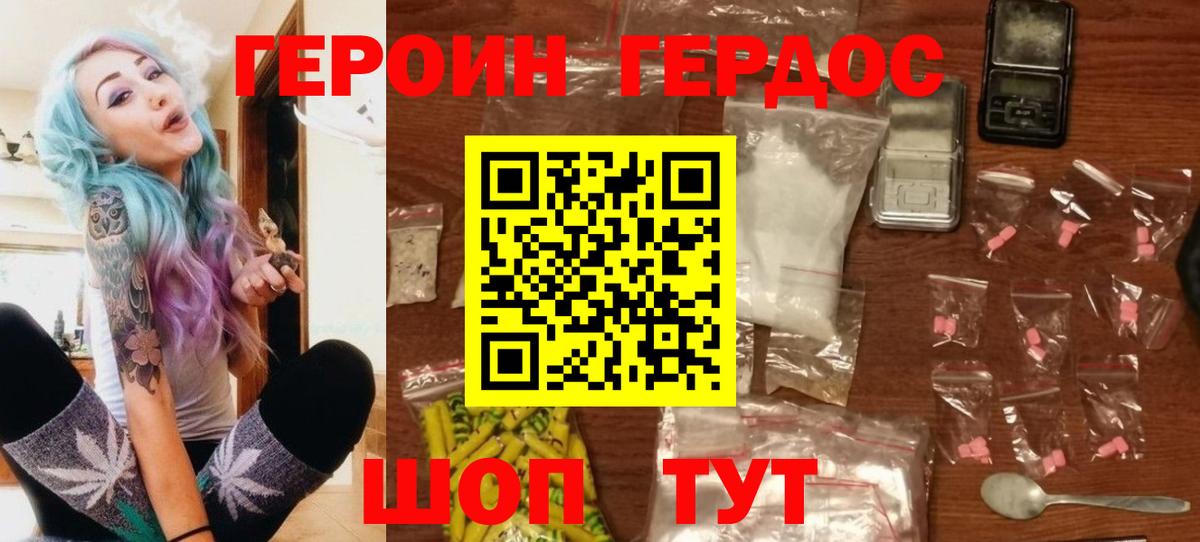 Героин герыч Полевской