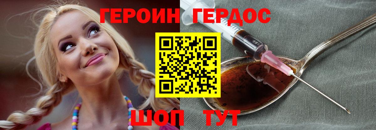 Героин  Вход с VPN  Полевской  Героин Афган 