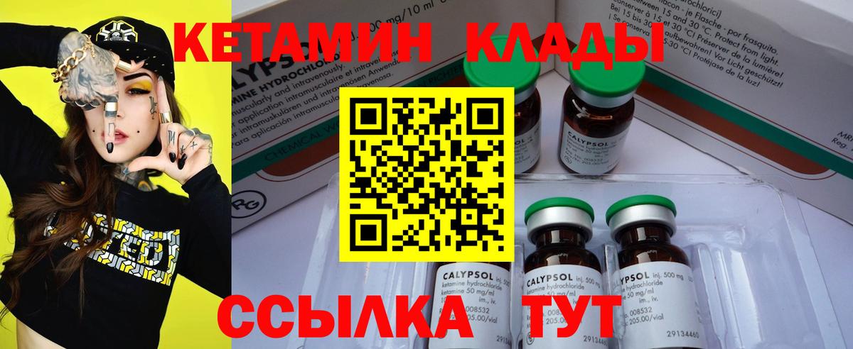 Кетамин VHQ Полевской