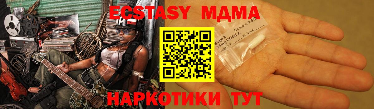 МДМА молли Полевской