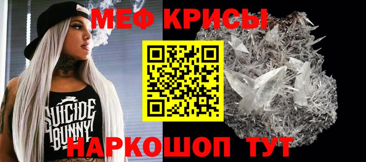 МЯУ-МЯУ  Вход с VPN  Меф кристаллы  Полевской  МЕФ 4 MMC 