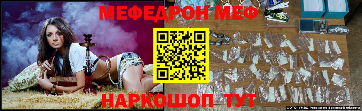 Меф мяу мяу  Полевской