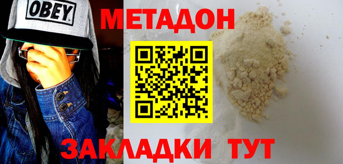 МЕТАДОН VHQ  Вход с VPN  Полевской 