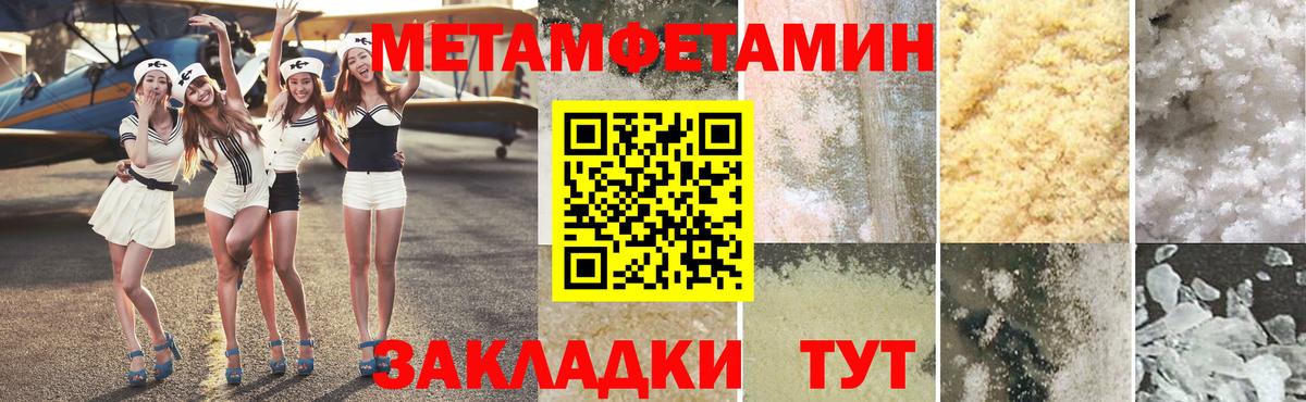 МЕТАМФЕТАМИН винт  МЕТАМФЕТАМИН винт  Вход с VPN  Полевской 
