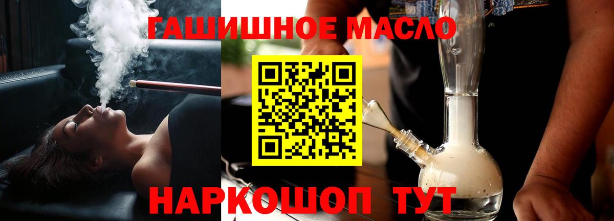 купить  сайты  Дистиллят ТГК жижа  Полевской  Вход с VPN  ТГК гашишное масло 