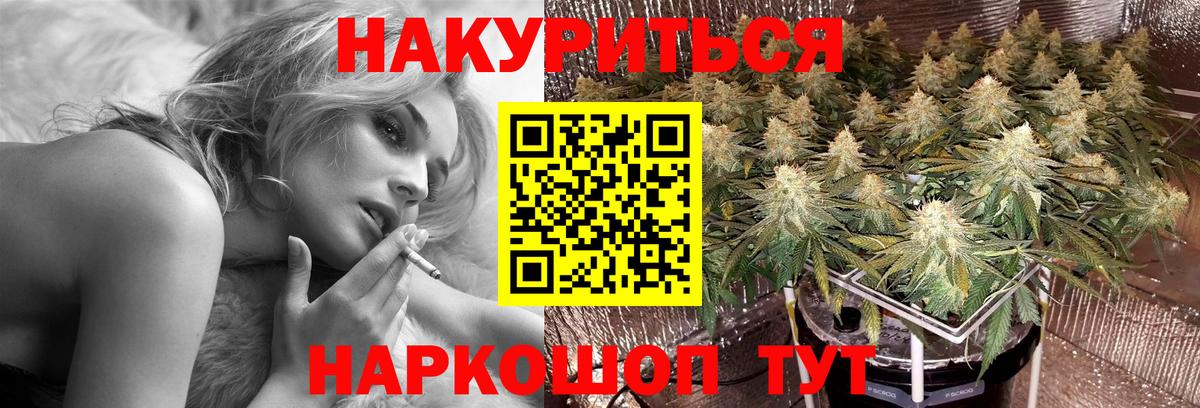 Бошки Шишки конопля  Канабис семена  Марихуана марихуана  Вход с VPN  Полевской 
